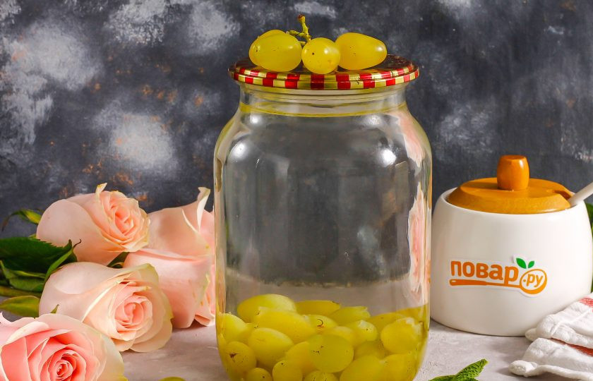 1. Этап. Компот из белого винограда на зиму: Остывшую заготовку перенесите в кладовую, подвал или гараж до зимы.