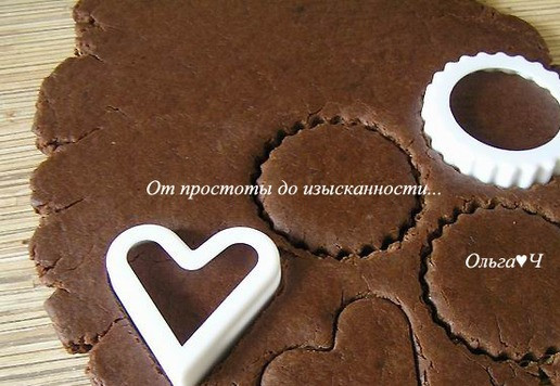 1. Этап. Шоколадные валлийские кейки: Раскатайте тесто толщиной около 1 см. Вырежьте любые фигурки.