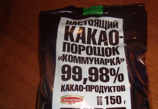 Торт 23 февраля! 1. Этап. Торт 23 февраля!: Я использую вот такое какао - действительно и вкус, и запах (не сочтите за рекламу) )))