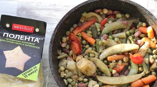 1. Этап. Овощная запеканка с полентой: Для овощной запеканки выбираем овощи на свой вкус, я использовала азиатскую замороженную овощную смесь с базиликом. Овощную смесь обжарить на разогретой сковороде с растительным маслом 10 минут