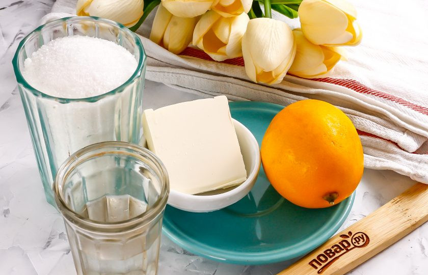 1. Этап. Лимонная карамель: Подготовьте указанные ингредиенты. Используйте качественное сливочное масло, заменять его спредом или маргарином нельзя!