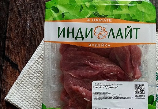 1. Этап. Индейка Духовая на лаваше: Для своего блюда я выбрала мясо индейки 