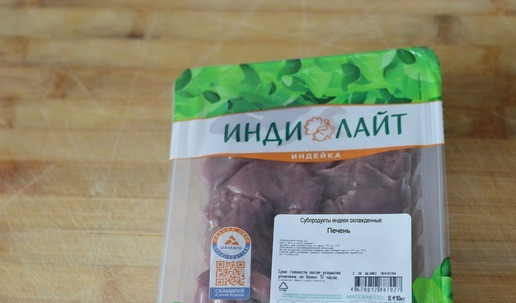 1. Этап. Закусочный мильфей из яблок с печенью: Для приготовления закуски берём печень индюшиную, у меня - Индилайт.