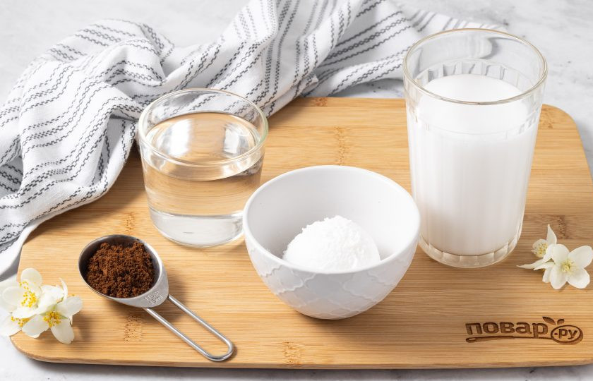 1. Этап. Молочный кофе гляссе: Подготовьте все ингредиенты.