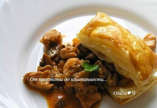 1. Этап. Фальшивые пироги с курицей и грибами: Подавайте к столу.