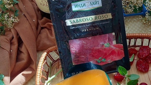 1. Этап. Канапе с сыровяленым филе бедра индейки: Ингредиенты канапе. Про сыровяленый деликатес - у меня филе бедра индейки ТМ Индилайт. Сыр - чеддер или по вкусу. Помимо вяленой вишни, очень классно получается с вялеными черри.