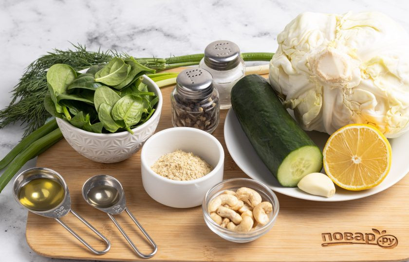 1. Этап. Салат из капусты с зеленой заправкой: Подготовьте все ингредиенты.