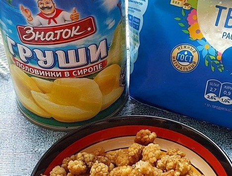 1. Этап. Творожный салат с грушей и шелковицей: Ингредиенты салата: творог (может быть любой: зерненый, рассыпчатый, мягкий, в сливках и тд), консервированная груша (отлично подойдет груша из домашнего компота), шелковица вяленая. У меня творог рассыпчатый, салат я заправила домашним густым йогуртом. Но это может быть сметана, питьевой йогурт, сливки (от зерненого творога в сливках), сироп или вообще без заправки.