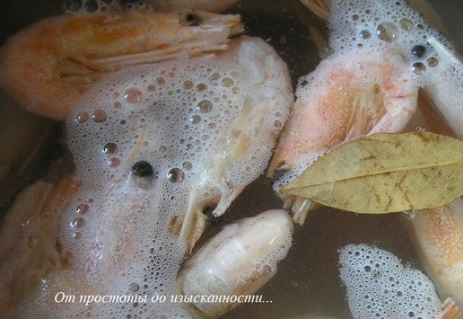 1. Этап. Креветки в шампанском: Креветки отварите в подсоленной воде с лавровым листом до готовности. Бульон процедите, креветки очистите и удалите кишечную нить.