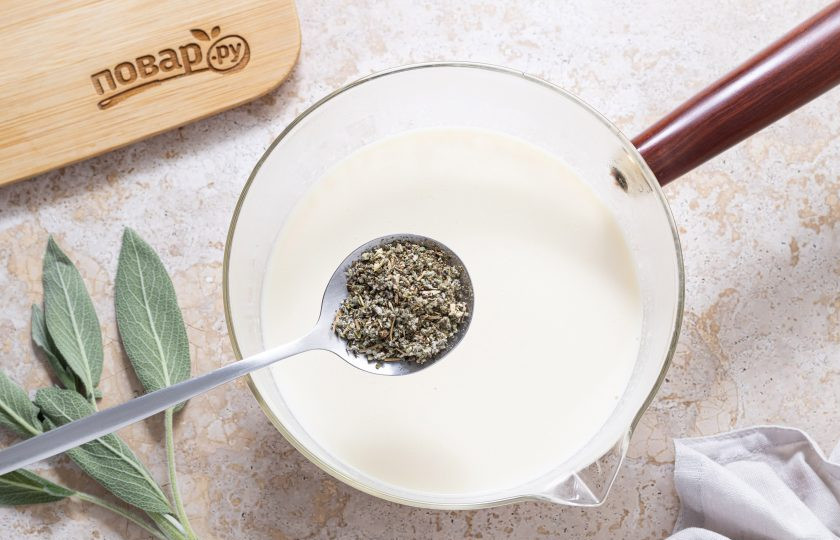 1. Этап. Шалфей с молоком: Добавьте сушеный шалфей.
