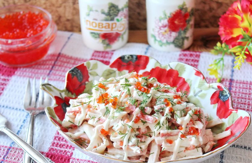 1. Этап. Салат Царская радость: Салат 