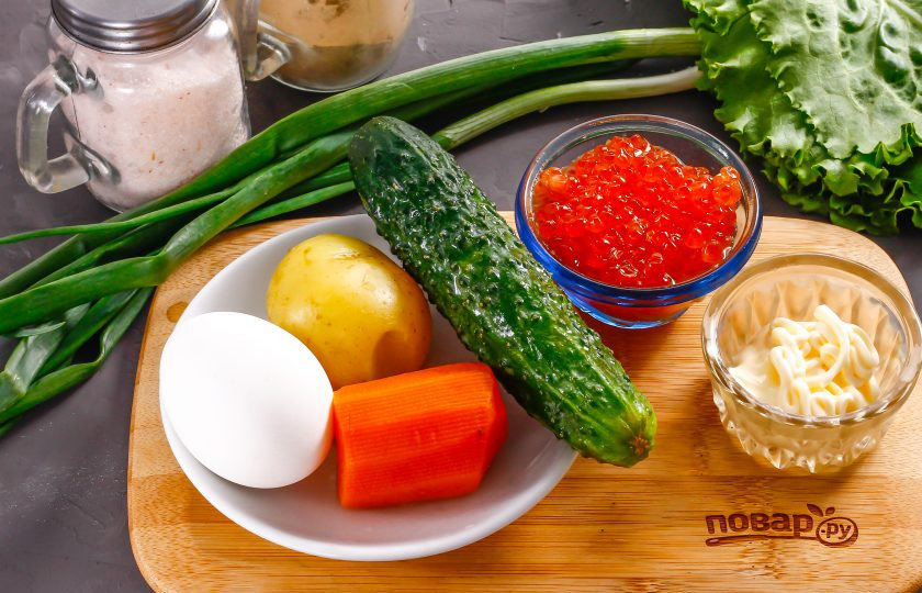1. Этап. Слоеный салат с красной икрой: Подготовьте указанные ингредиенты. Заранее отварите картофель и морковь в одной емкости, а куриные яйца — в другой и остудите.