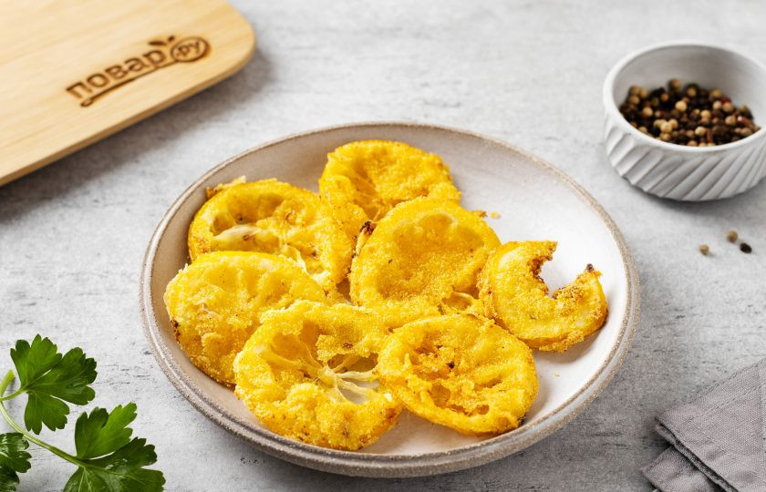 1. Этап. Жареные лимоны: Жареные лимоны готовы, приятного вам аппетита!