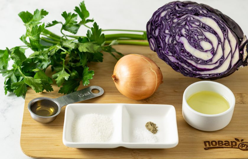 1. Этап. Салат с краснокочанной капустой: Подготовьте все ингредиенты.
