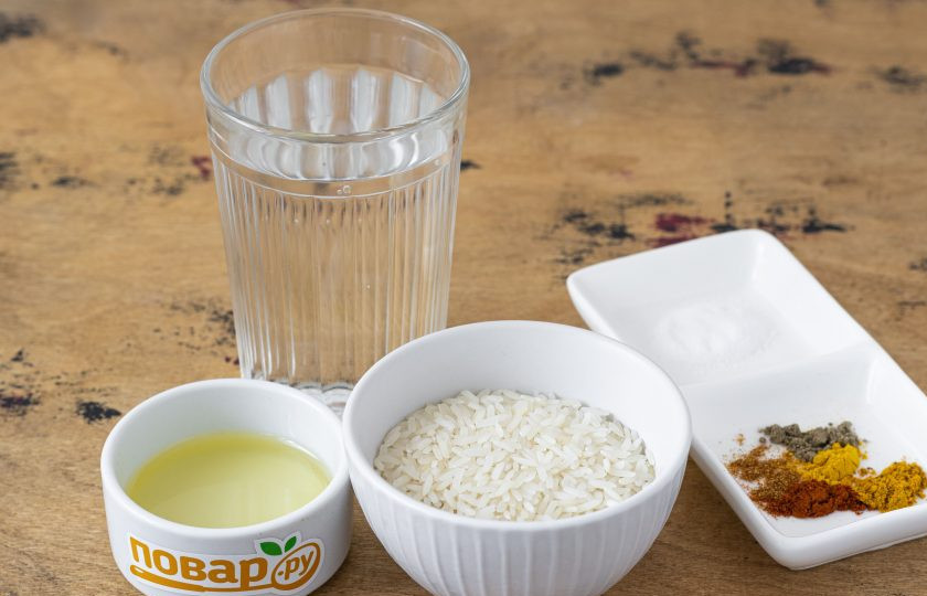 1. Этап. Рис по-индийски: Подготовьте все ингредиенты.