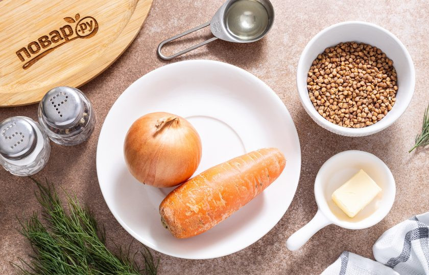 1. Этап. Гречка в аэрогриле: Подготовьте все ингредиенты.