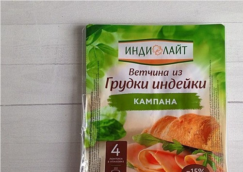 1. Этап. Салат-коктейль с ветчиной: В рецепте я буду использовать ветчину из грудки индейки ТМ Индилайт 