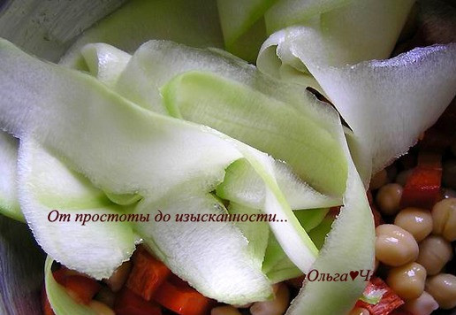 1. Этап. Салат с нутом, перцем и кабачком: Добавьте кабачок, нарезанный с помощью овощечистки тонкими лентами. Перемешайте.