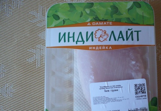 1. Этап. Запеченная закуска из филе грудки индейки: Для приготовления блюда я взяла филе грудки индейки ТМ Индилайт.