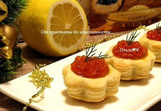 1. Этап. Волованы с красной икрой и авокадо: Приятного аппетита!