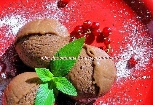 1. Этап. Шоколадно-лимонное мороженое: Угощайтесь!