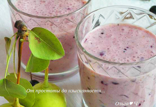 1. Этап. Молочный коктейль Смородина и груша: Приятного аппетита!