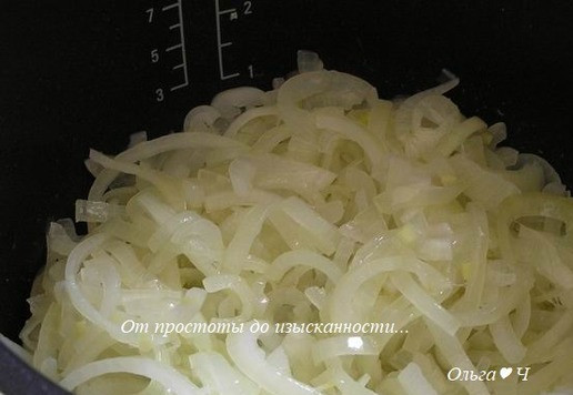 1. Этап. Пряная закуска из лука: Готовьте в режиме 