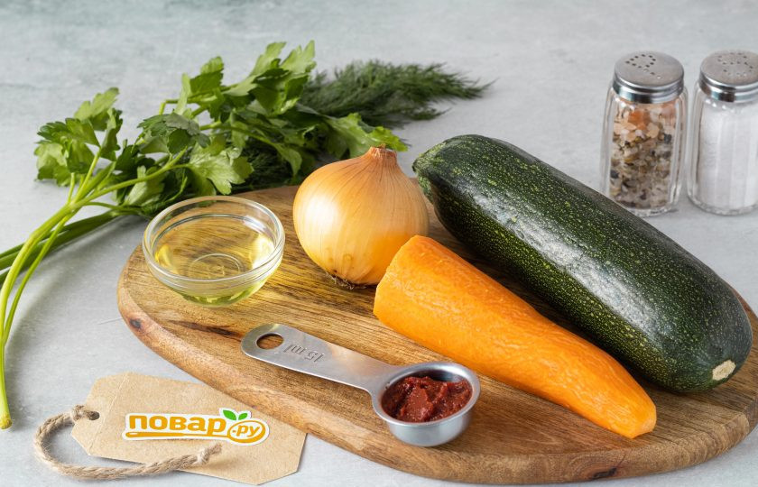 1. Этап. Икра из цукини: Подготовьте все ингредиенты.