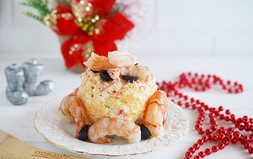 1. Этап. Новогодний салат Королевский: Приятного аппетита!