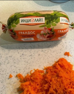 1. Этап. Несладкий мандарин: Отварную морковь натираем на мелкой терке и отставляем в сторонку