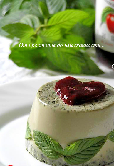 1. Этап. Мятное бланманже с вишневым конфитюром: Угощайтесь!