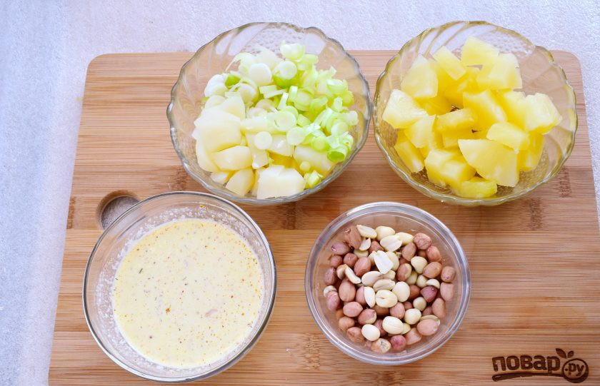 1. Этап. Салат картофельный с ананасом: Картофель очистите, нарежьте мелкими кусочками. Лук-порей измельчите. Для соуса соедините майонез, ананасовый сироп, лимонный сок и карри.