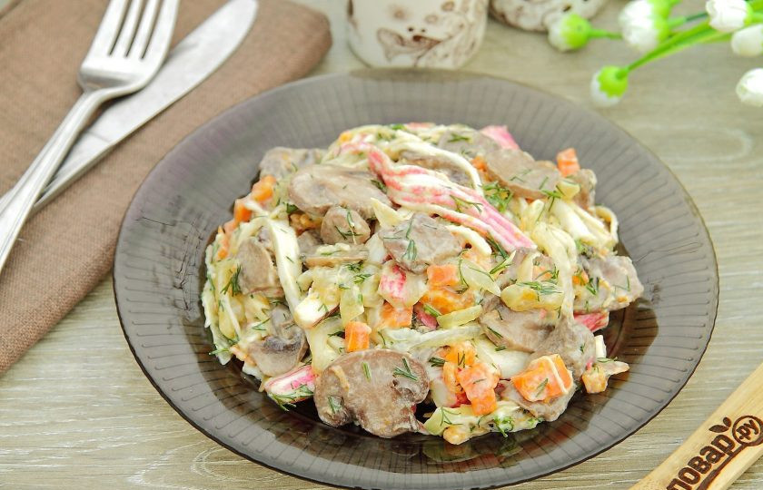 1. Этап. Салат с грибами и крабовыми палочками: 8. Раскладываем по тарелкам и подаем к столу. Приятного аппетита!