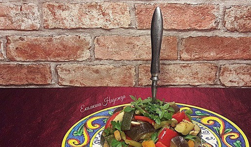 1. Этап. Овощное рагу по-сицилийски: Выложите рагу на блюдо для подачи и посыпьте порубленной зеленью. Готово!