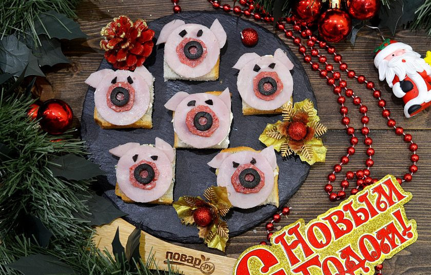 1. Этап. Закуска Свинки: 7. Счастливого Нового года!