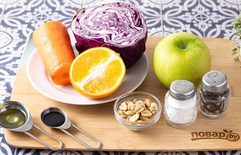 1. Этап. Салат из красной капусты с яблоками и арахисом: Подготовьте все ингредиенты.