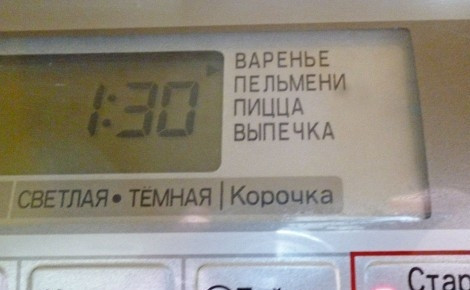 1. Этап. Варенье в хлебопечке: 4. Для варки выставляю режим «Варенье», готовлю 90 минут.