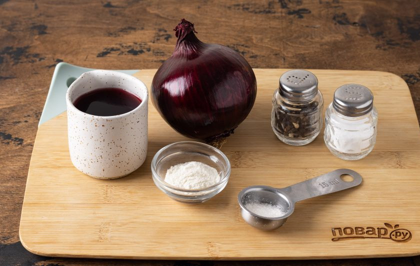 1. Этап. Соус из красного лука: Подготовьте все ингредиенты.