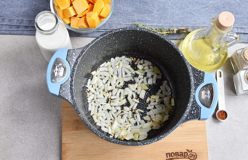 1. Этап. Тыквенный суп-пюре со сливками: Разогрейте растительное масло в кастрюле с толстым дном и позолотите лук.