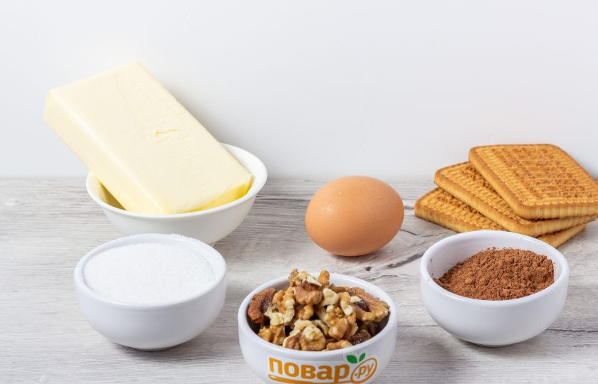 1. Этап. Сладкая колбаса из печенья: Подготовьте все необходимые ингредиенты.