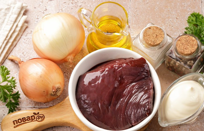 1. Этап. Салат из свиной печени с луком: Подготовьте все ингредиенты. Печень хорошо промойте, если она у вас заморожена, то предварительно разморозьте. Плёнки, протоки и жировые скопления уберите.