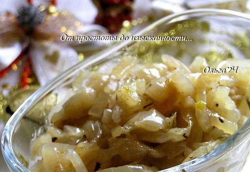 1. Этап. Пряная закуска из лука: Приятного аппетита!