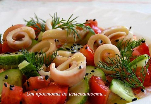 1. Этап. Овощной салат с кальмарами: Подавайте к столу!