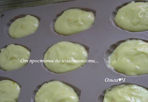 1. Этап. Апельсиновое печенье «Мадлен»: Тесто разложите по формочкам.