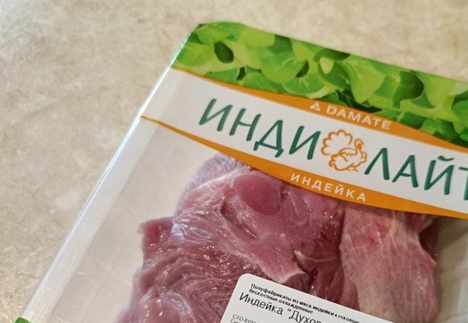 1. Этап. Индейка со сладким перцем и вином: Для блюда у меня подготовлена индейка ТМ Индилайт.