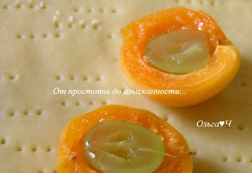1. Этап. Пирог с абрикосами и виноградом: Подготовьте фрукты. Из абрикосов выньте косточки, разделив на 2 половинки. Виноград разрежьте пополам. В половинки абрикосов положите по половинке винограда.