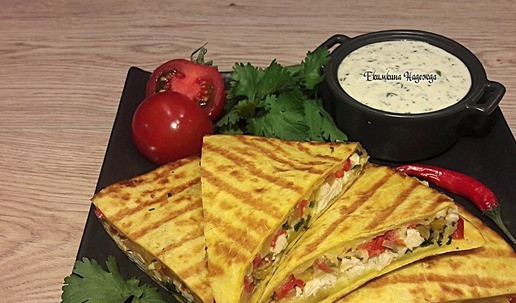 1. Этап. Кесадилья с курицей, овощами, зеленью, сыром: Переложить кесадильи на блюдо для подачи, украсить по своему предпочтению, подавать с любимым соусом.