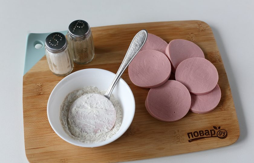 1. Этап. Жареная колбаса по-ленинградски: Обваляйте каждый кружочек сначала в муке.