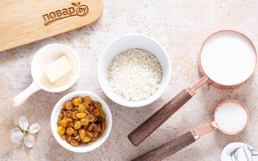 1. Этап. Рисовая каша в аэрогриле: Подготовьте все ингредиенты.