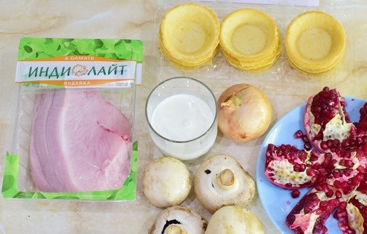 1. Этап. Закуска в тарталетках с индейкой: Перед началом приготовления подготовьте всё необходимое. В качестве мяса индейки можно взять стейки индейки Индилайт